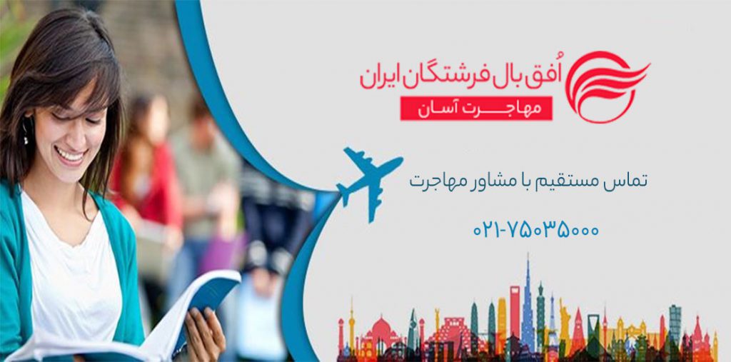 افق بال فرشتگان